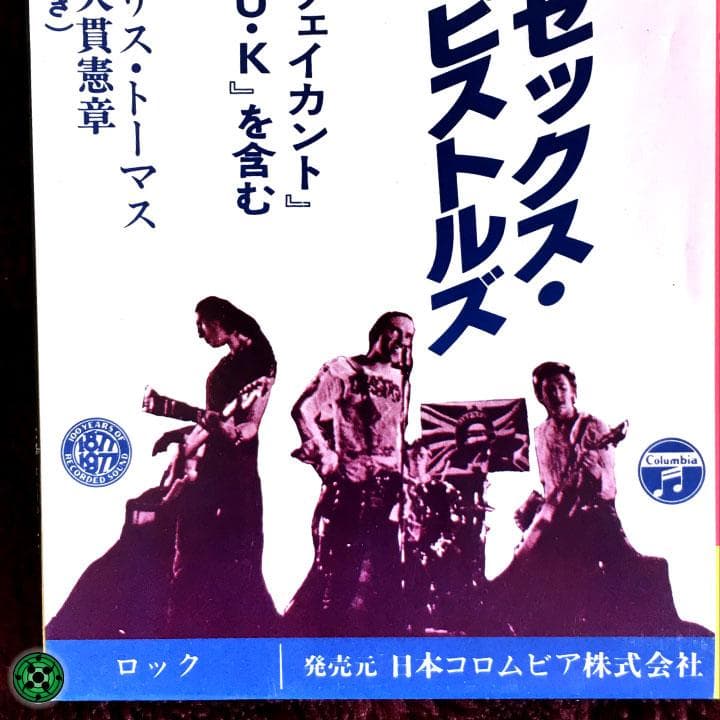 洋楽 LP SEX PISTOLS NEVER MIND THE BOLLOCKS