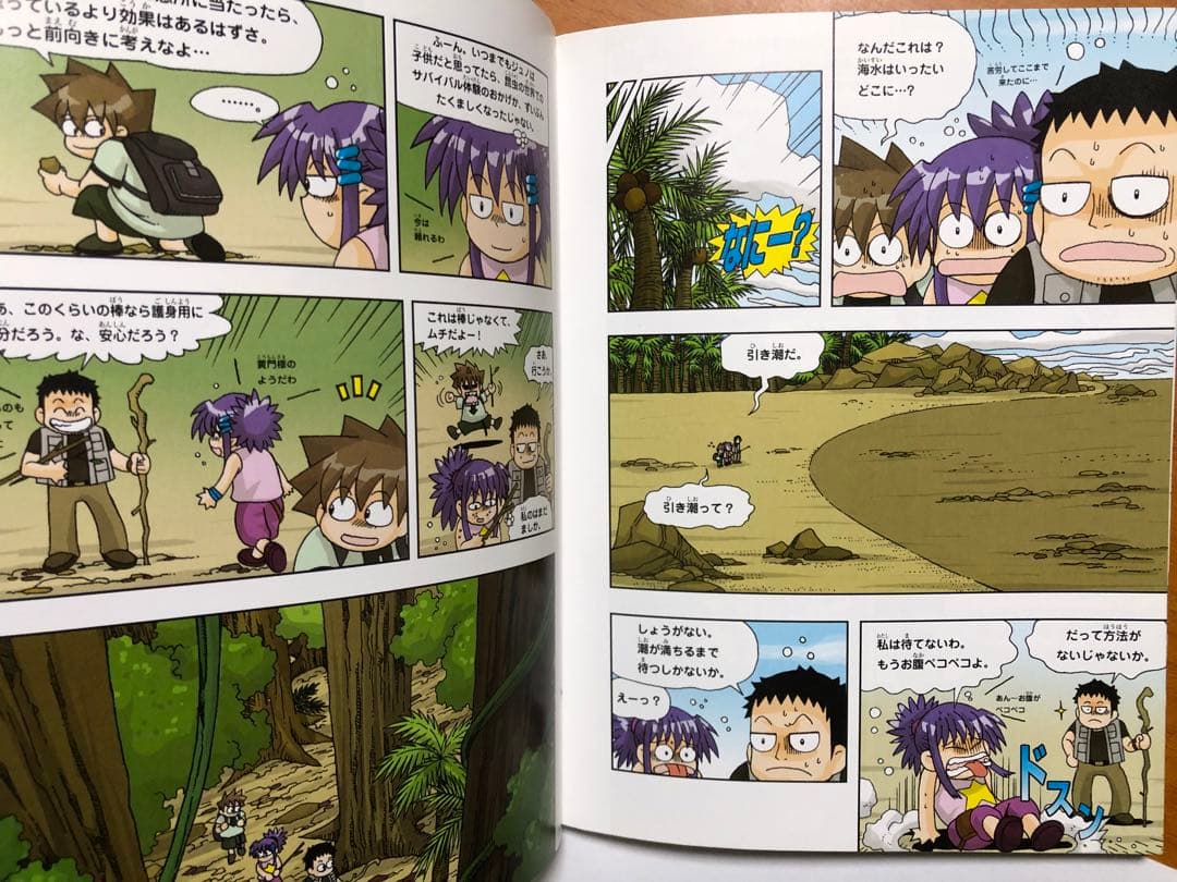科学漫画サバイバルシリーズ　21冊セット　※抜けがあります