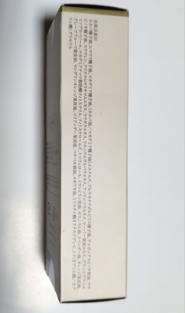 ダイアナ ユイール オイル美容液 17ml