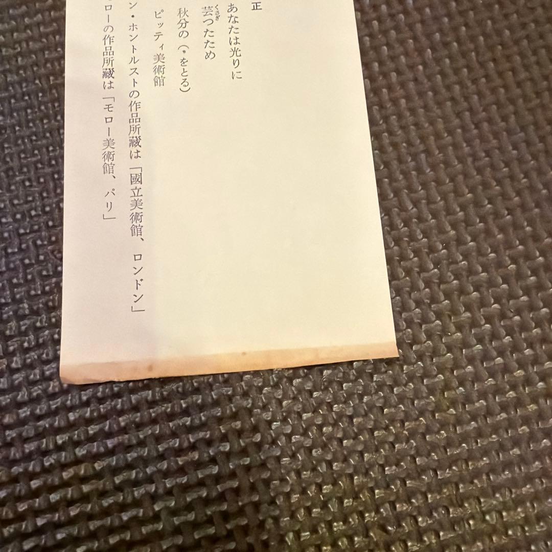 聖セバスチャンの殉教