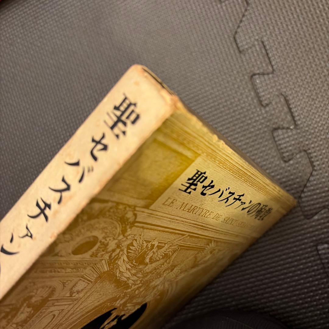 聖セバスチャンの殉教