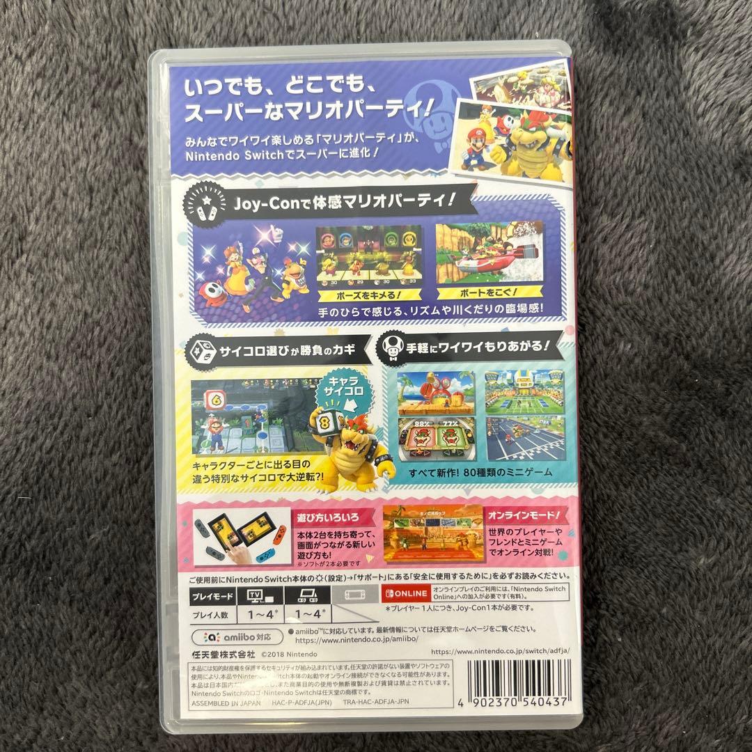 スーパーマリオパーティ switch