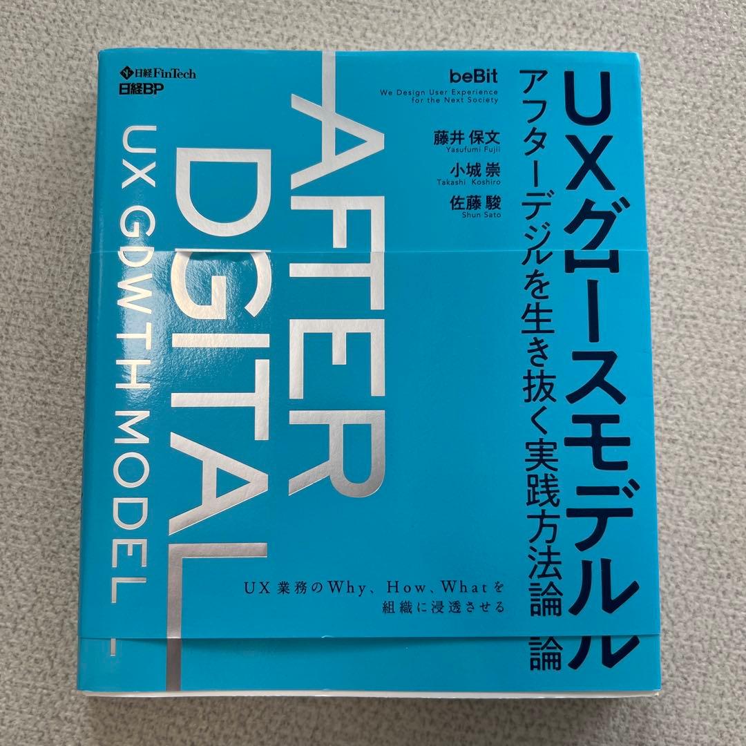 UX検定　推奨図書3冊セット