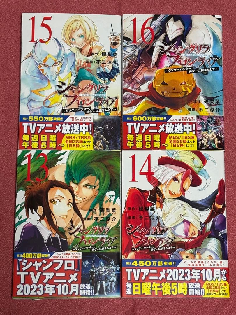 ★全巻 帯付き★ シャングリラ・フロンティア　1〜25巻　美品　3巻以降は初版