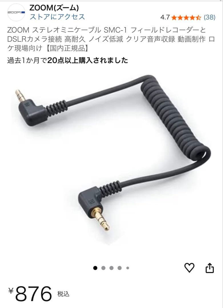 Sennheiser MKE 200 ダイナミックマイク