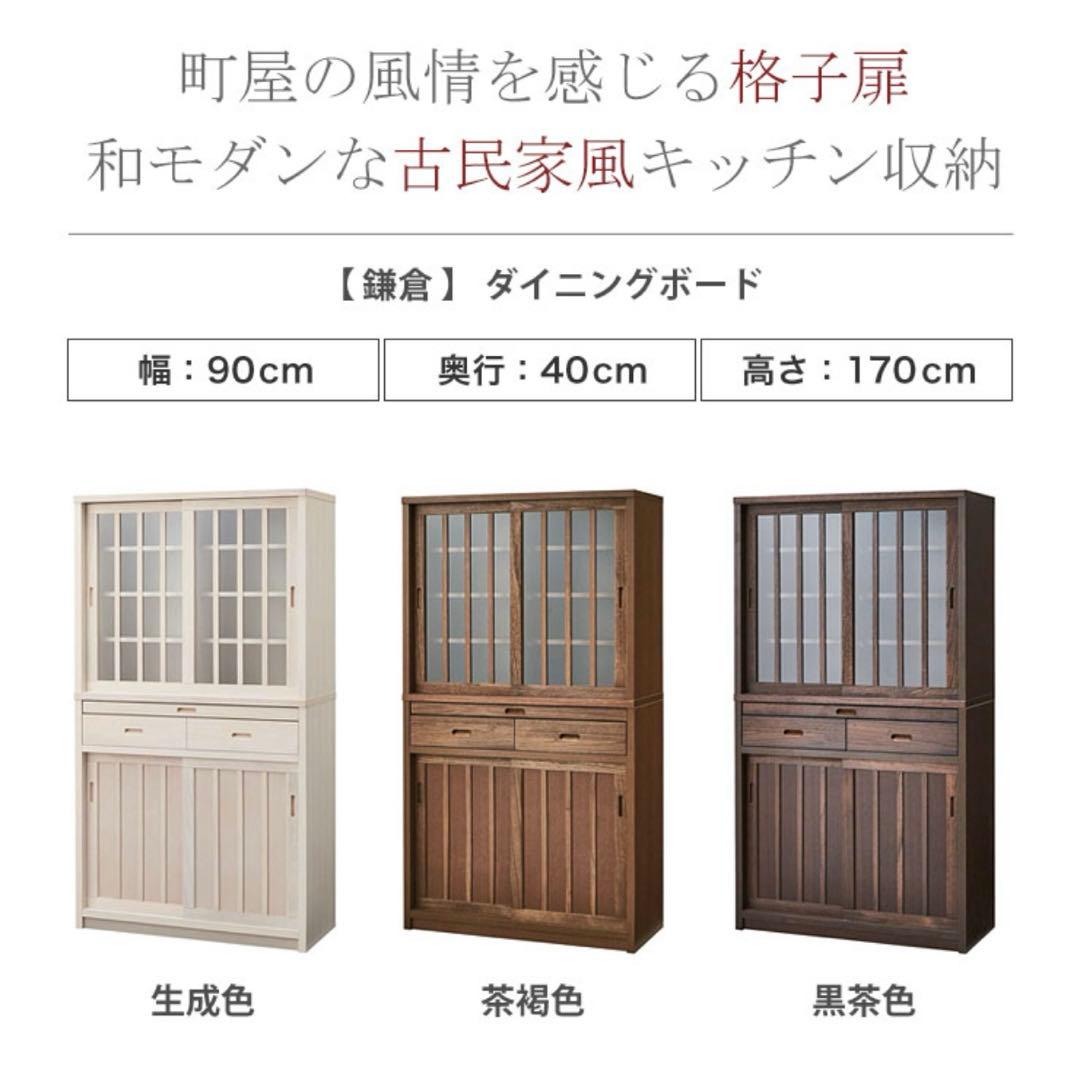 2026年2月8日購入 定価5万円 新品未使用 大川家具 木製 食器棚 ブラウン