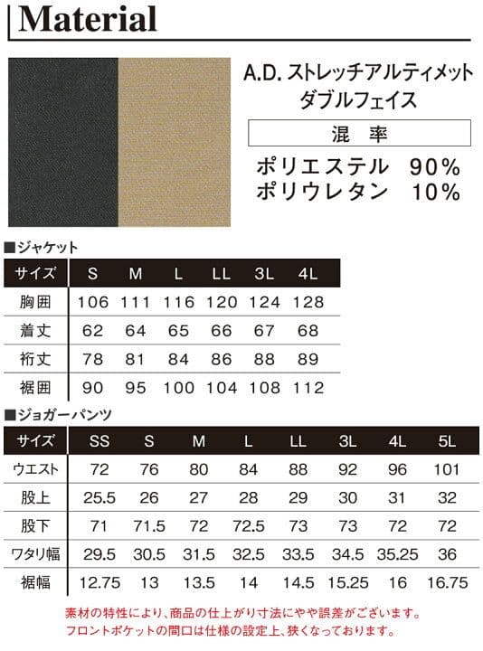 I'Z FRONTIER ジャケット・パンツセット LL ブラック　#3350