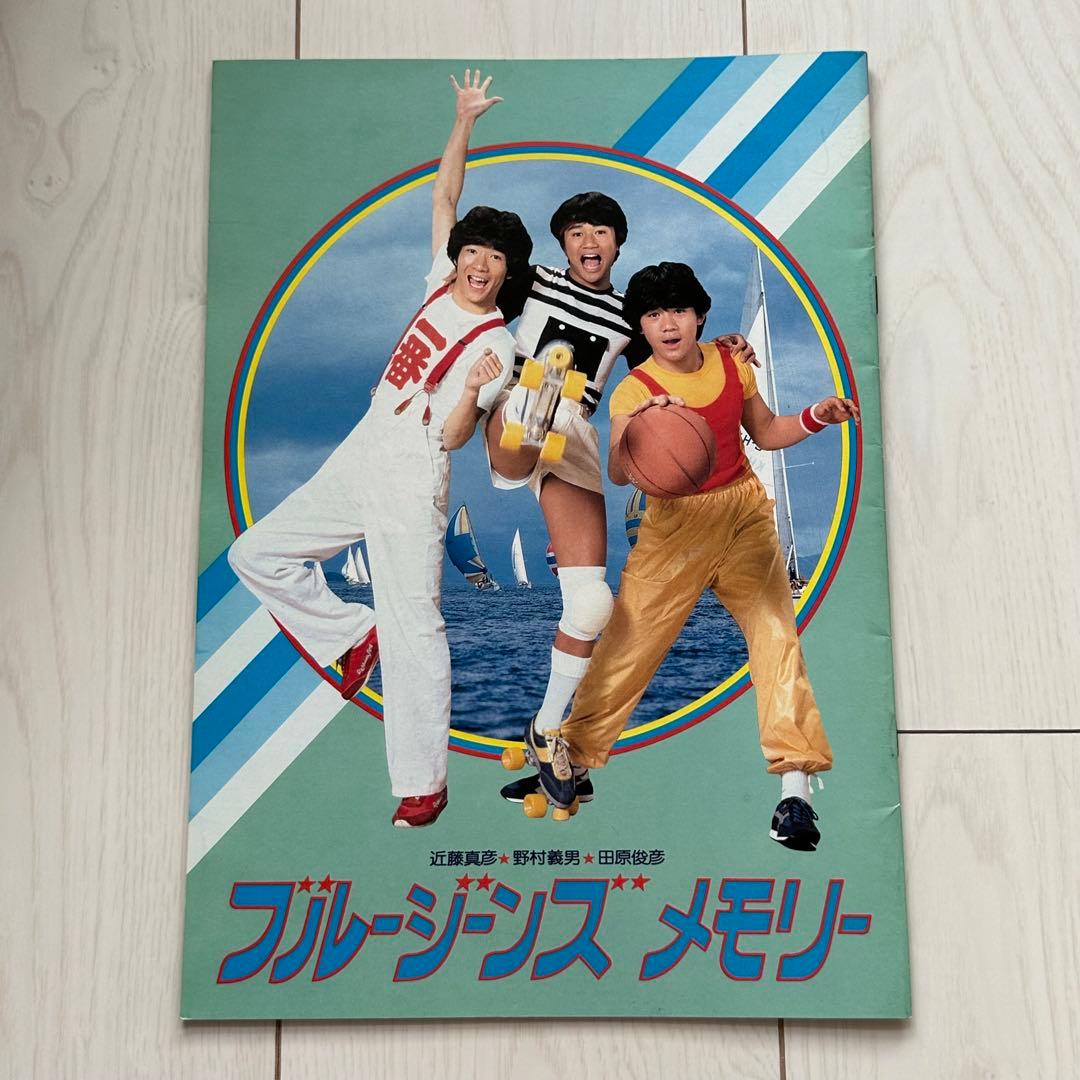 ブルージーンズメモリー lpレコード たのきんトリオ アイドル ジャニーズ