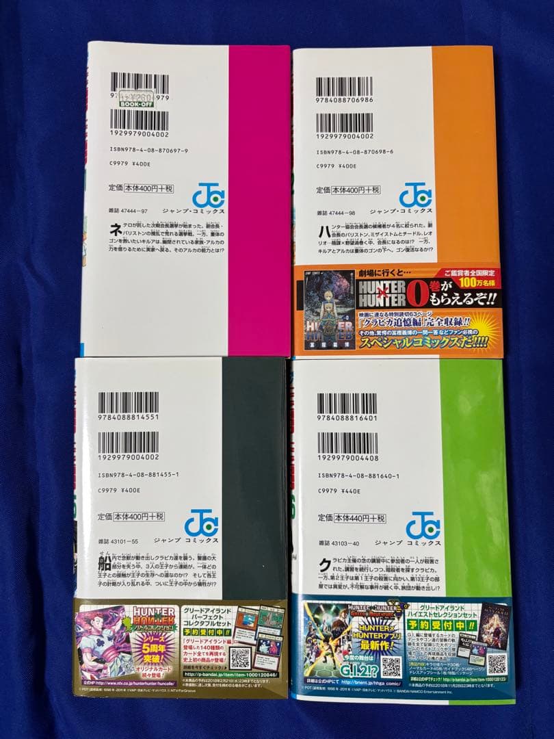 HUNTER×HUNTER 1〜32巻、35、36巻セット