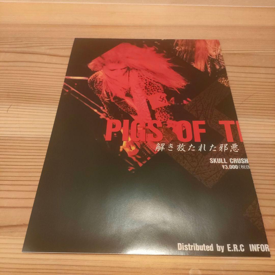 ☆ROSENFELD PIGS OF THE EMPIRE リマスター盤 新品☆