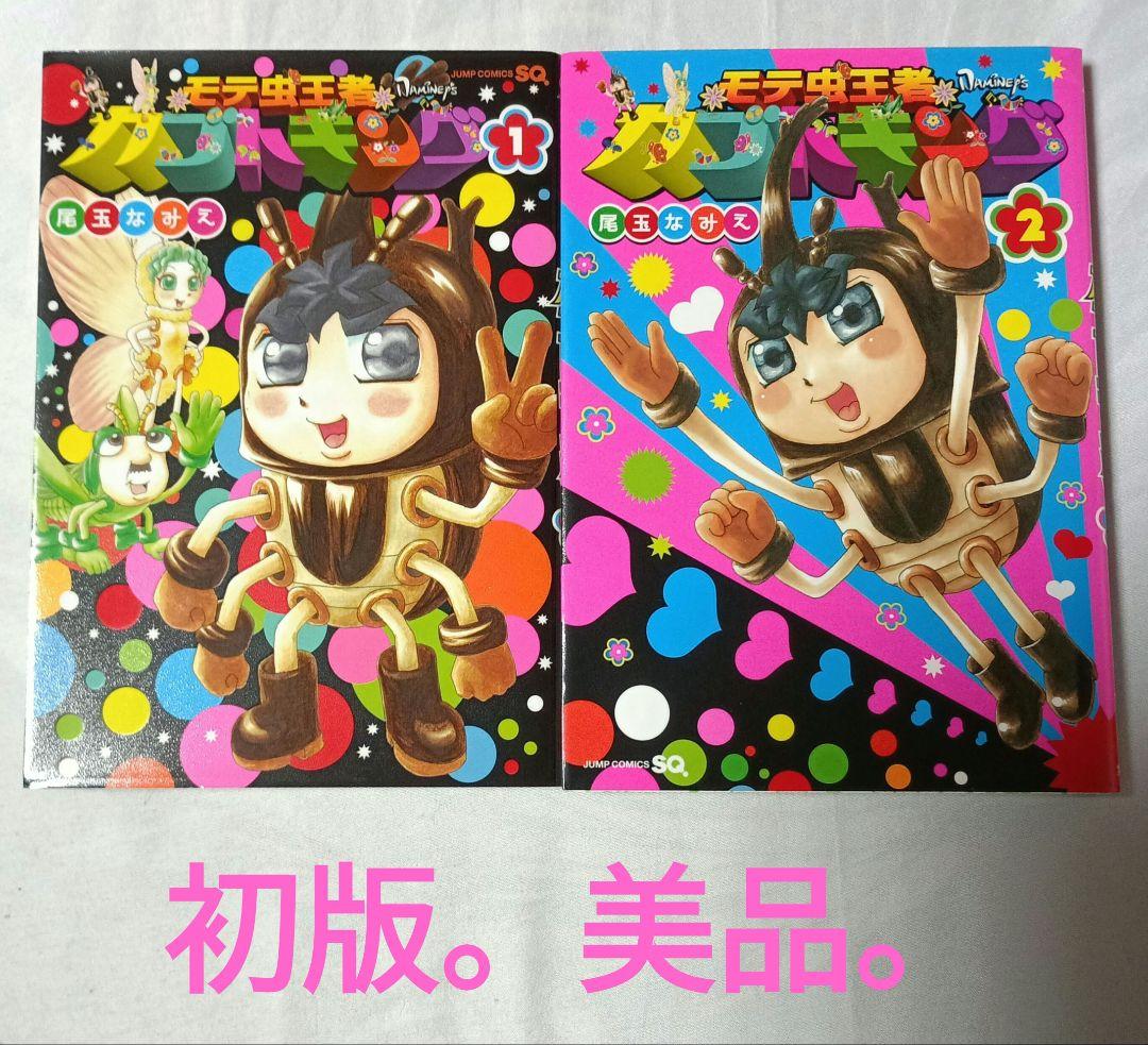 マコちゃんのリップクリーム＋4冊＋追加7冊 ＊ 尾玉なみえ(全22冊)