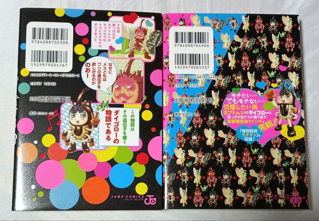 マコちゃんのリップクリーム＋4冊＋追加7冊 ＊ 尾玉なみえ(全22冊)