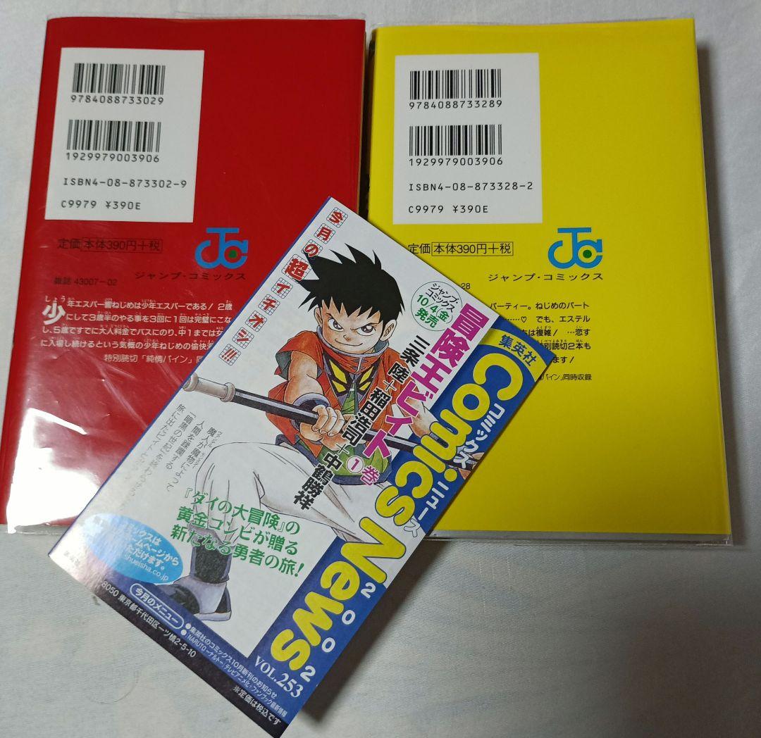 マコちゃんのリップクリーム＋4冊＋追加7冊 ＊ 尾玉なみえ(全22冊)