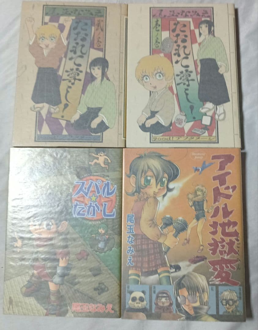 マコちゃんのリップクリーム＋4冊＋追加7冊 ＊ 尾玉なみえ(全22冊)