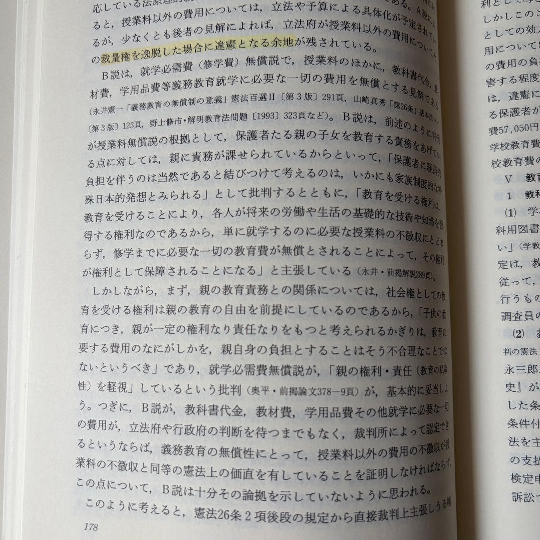 注解法律学全集1.2.3 憲法Ⅰ.憲法Ⅱ.憲法Ⅲ 3冊セット 青林書院