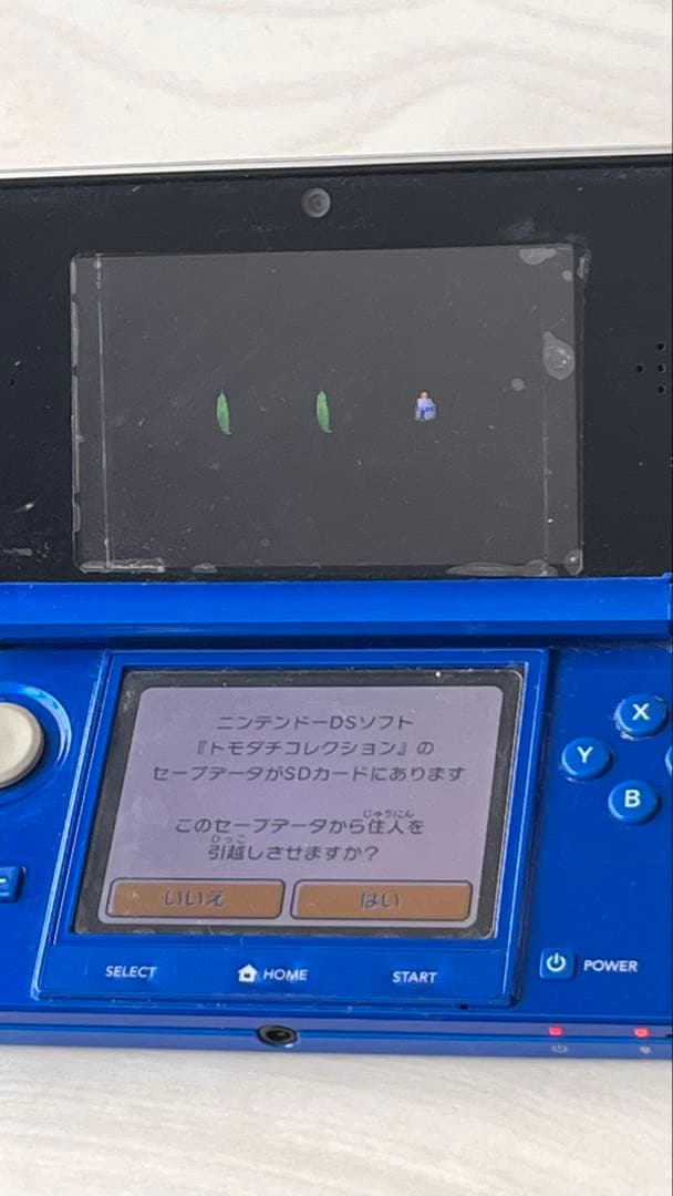 ニンテンドー3DS トモダチコレクション新生活