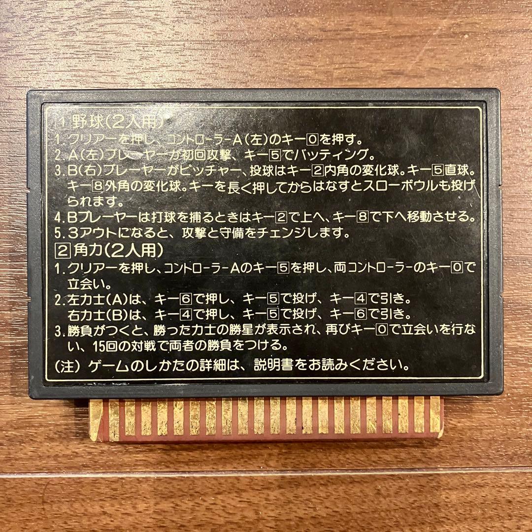 TOSHIBA 東芝 ビデオコンピューター VISICOM ビジコンカセット4本