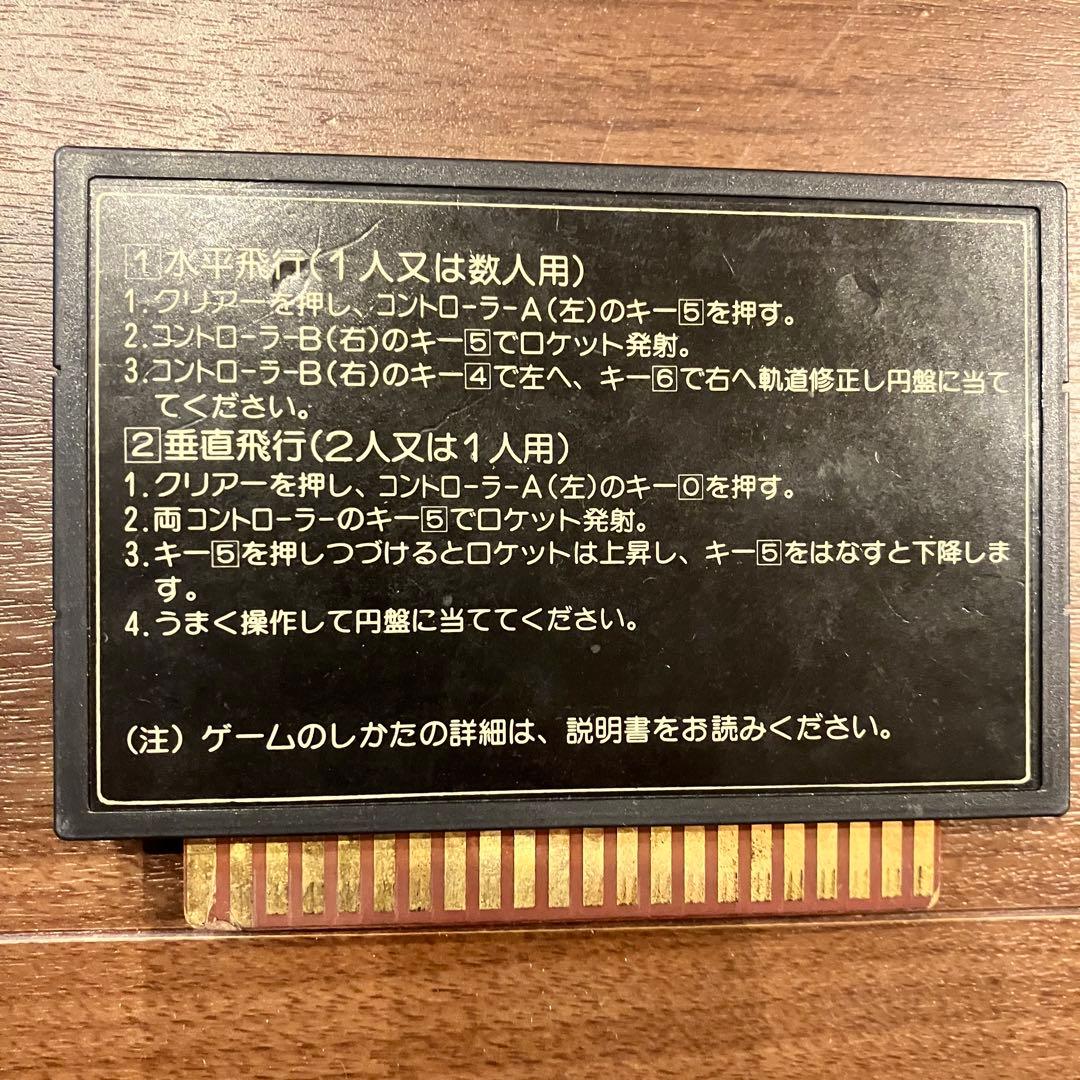 TOSHIBA 東芝 ビデオコンピューター VISICOM ビジコンカセット4本