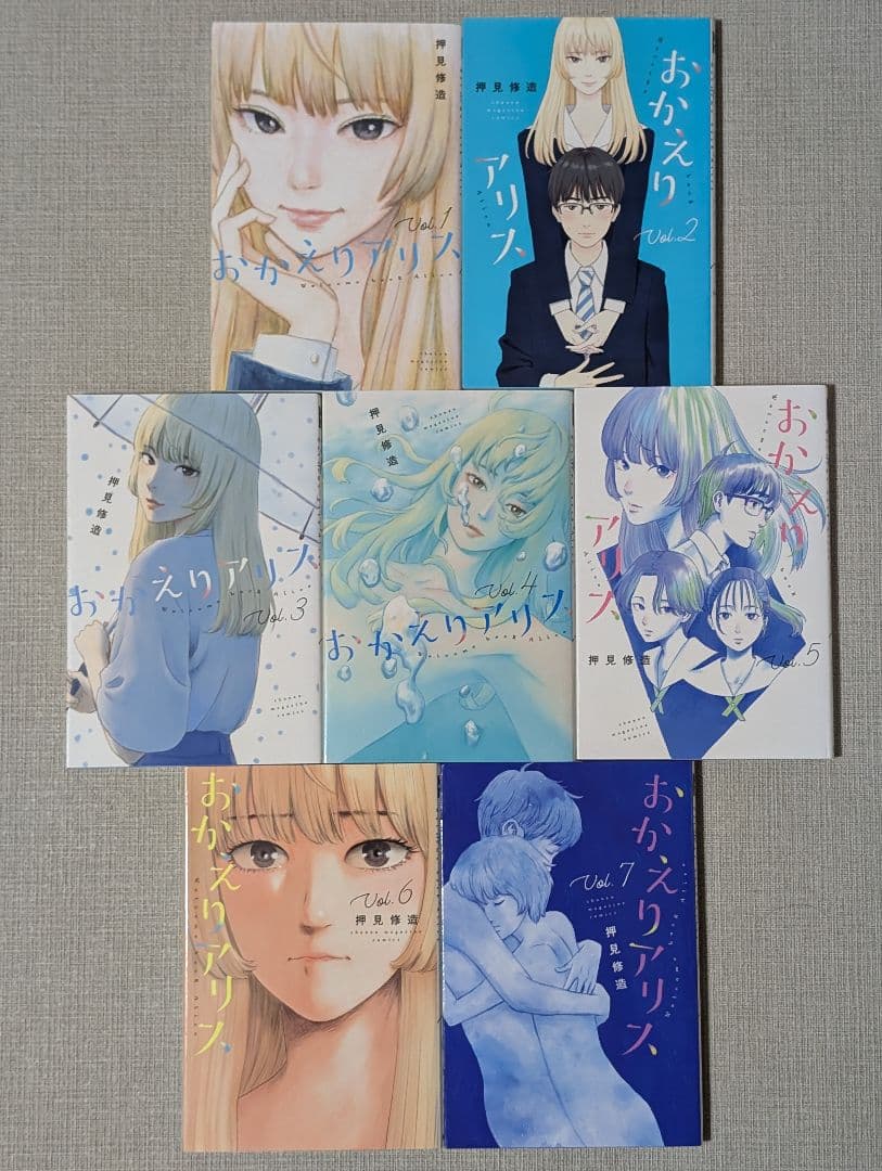 【24冊】おかえりアリス 1〜7巻 血の轍 1〜17巻 押見 修造