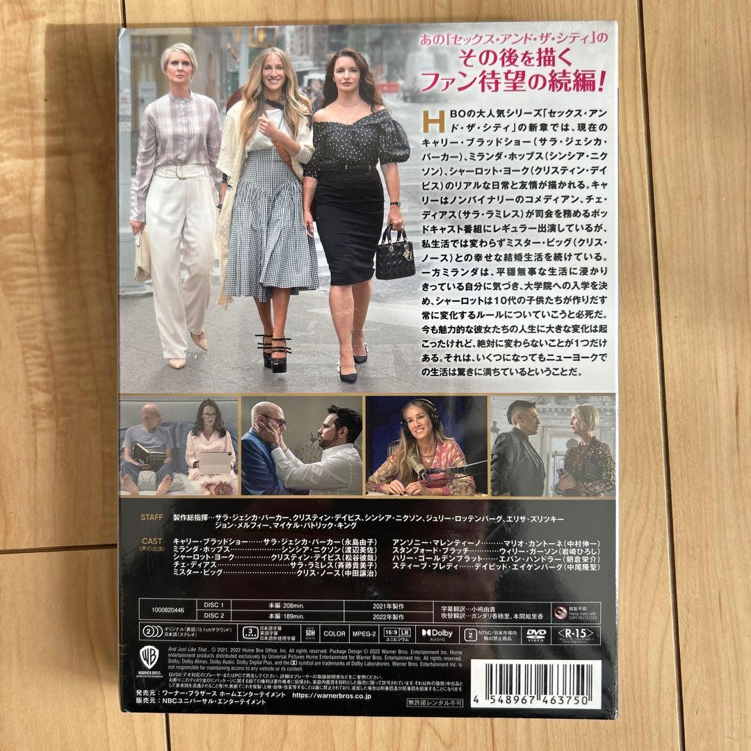 AND JUST LIKE THAT シーズン1コンプリートBOX