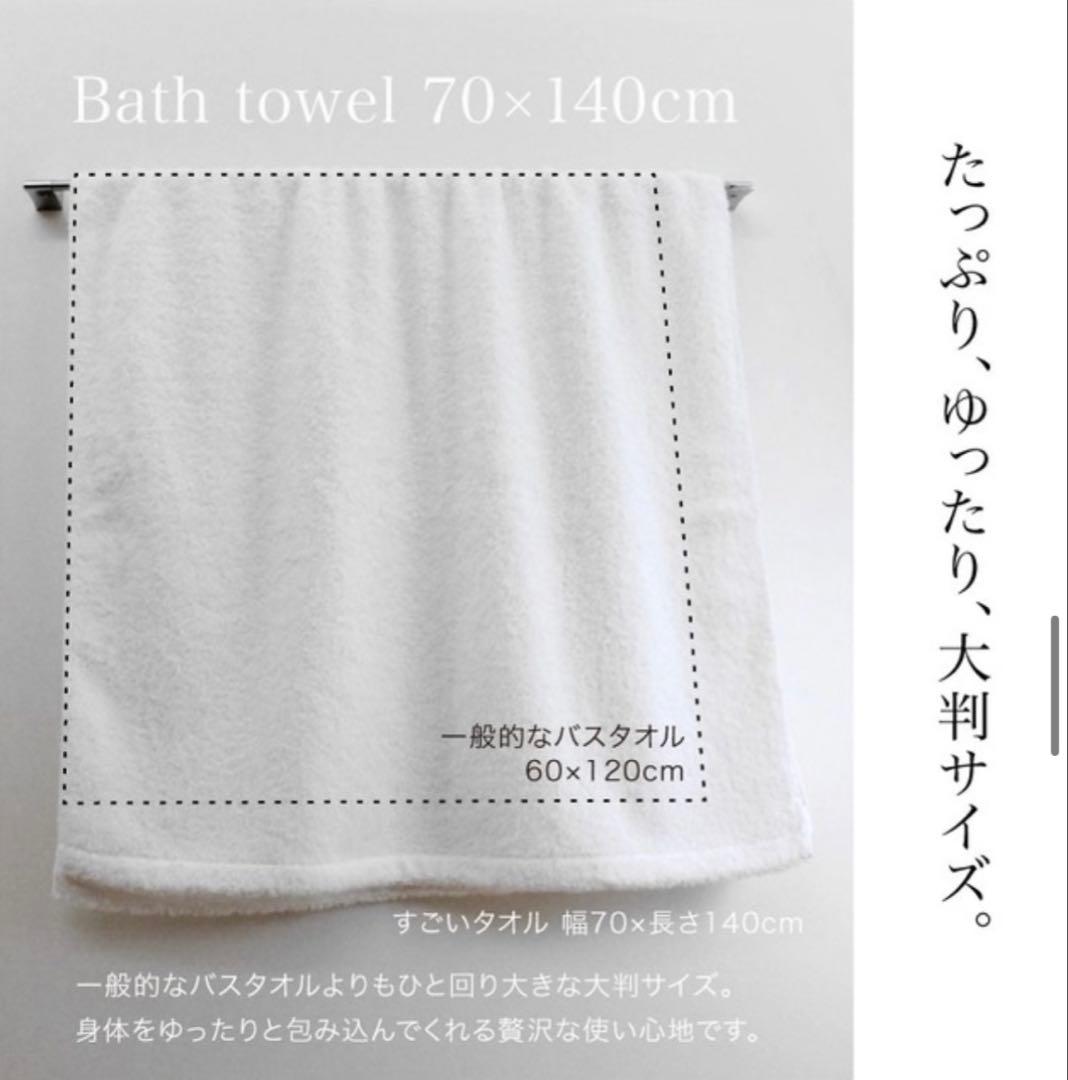 バスタオル今治タオルすごいタオル2枚セット大判サイズ