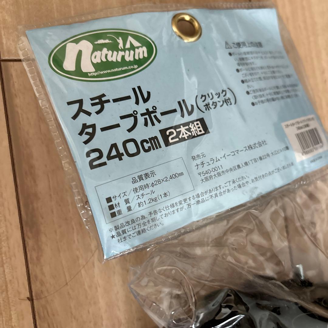 ユニフレームタープ　REVO600L