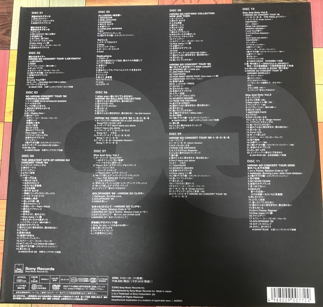 郷ひろみ/DVD COLLECTION Vol.1 〈DVD11枚組〉