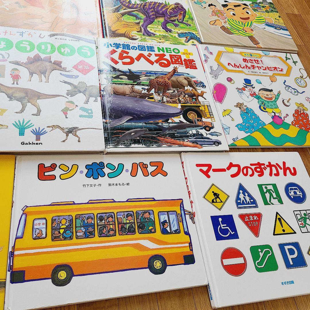絵本 ⑫ まとめ売り 19冊 へんしんトンネル 恐竜 乗り物 絵本セット