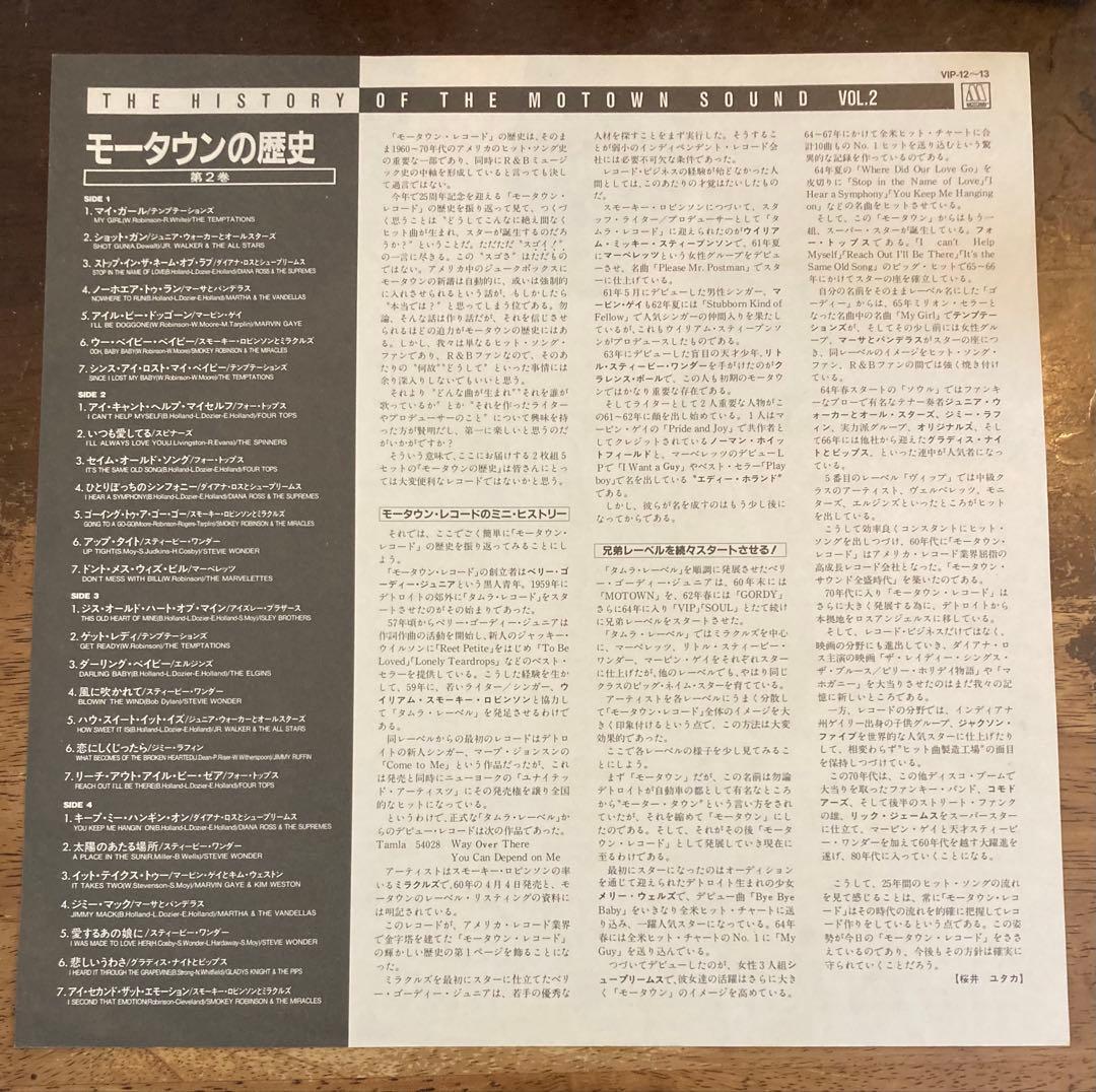 ◾️究極モータウン完全版8LPセット112曲◾️V.A. / THE HISTORY