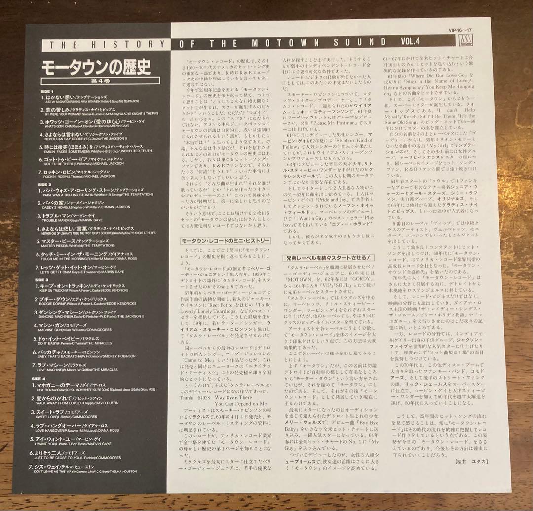 ◾️究極モータウン完全版8LPセット112曲◾️V.A. / THE HISTORY