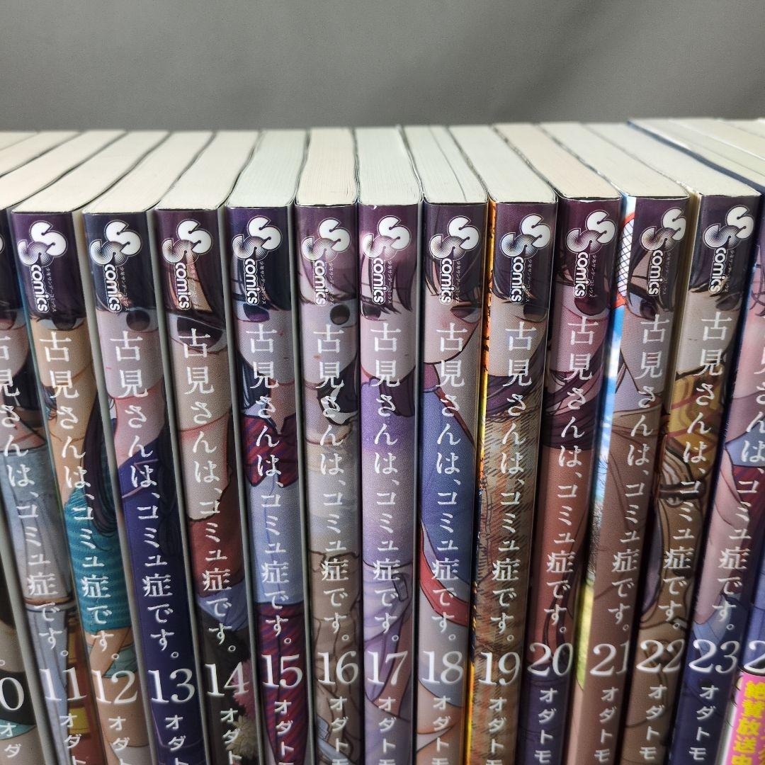古見さんは、コミュ症です。 1〜29巻セット オダトモヒト 小学館 漫画