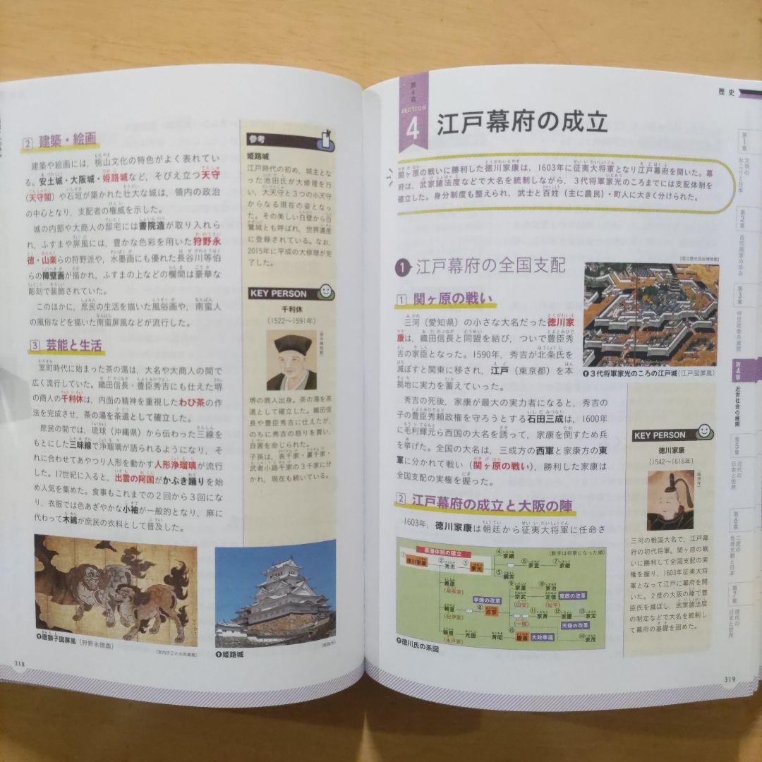 学研パーフェクトコース 参考書 中学5教科セット 新装版（中学3年間）
