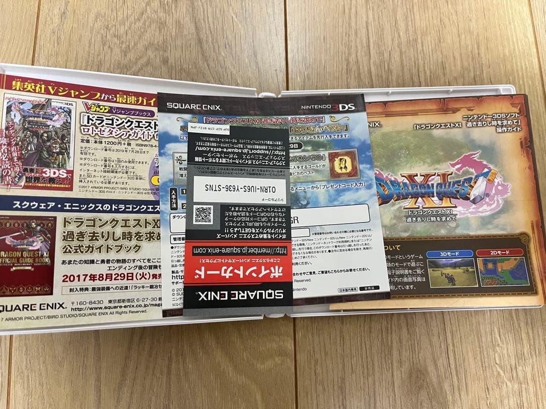 動作確認済み　3DS ドラゴンクエスト8 ・7・11 3本セット