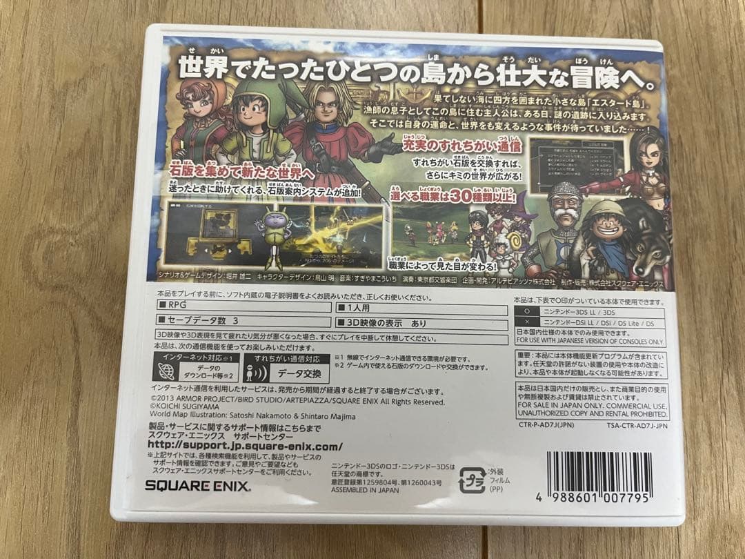 動作確認済み　3DS ドラゴンクエスト8 ・7・11 3本セット