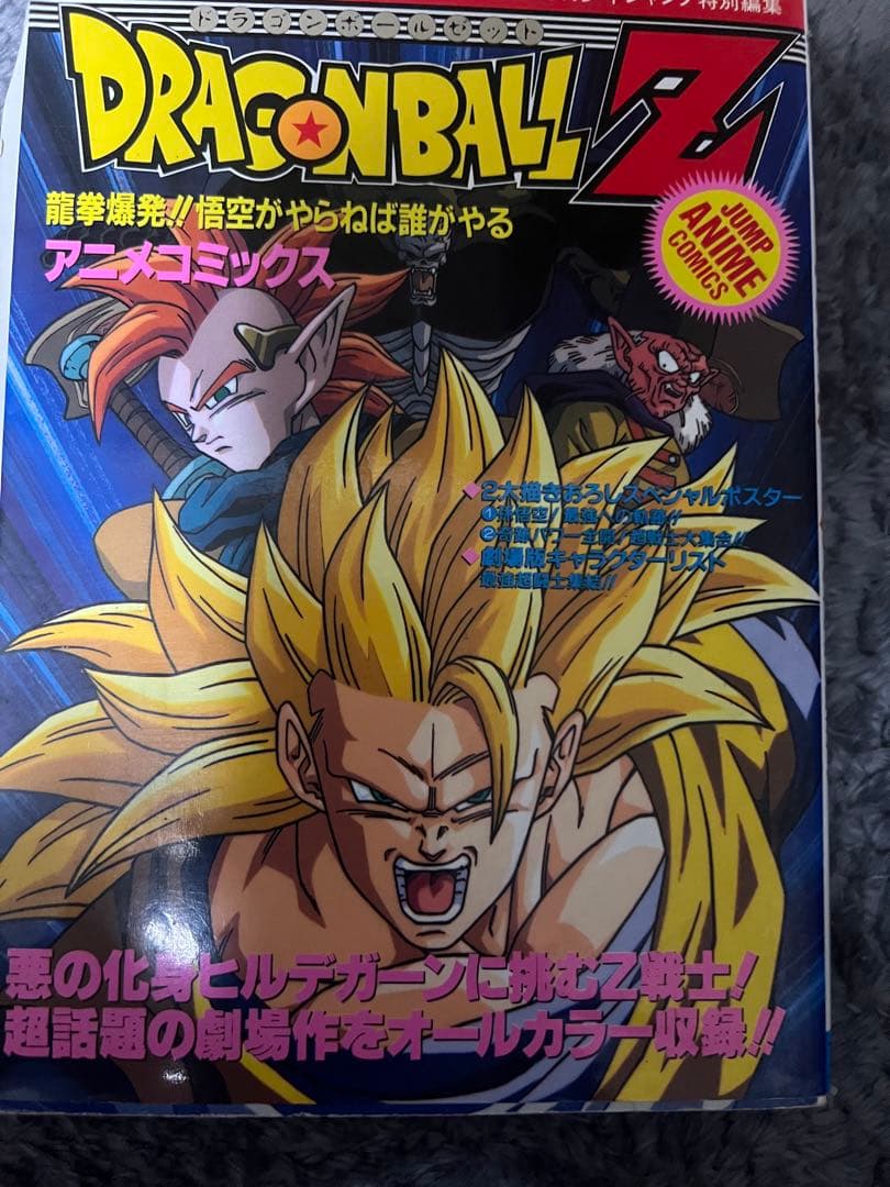 ドラゴンボール アニメコミックス