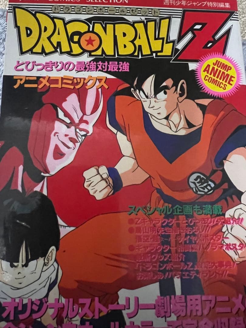 ドラゴンボール アニメコミックス