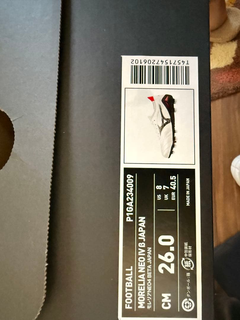 Mizuno Morelia Neo Ⅳ β Japan 日本製サッカーシューズ