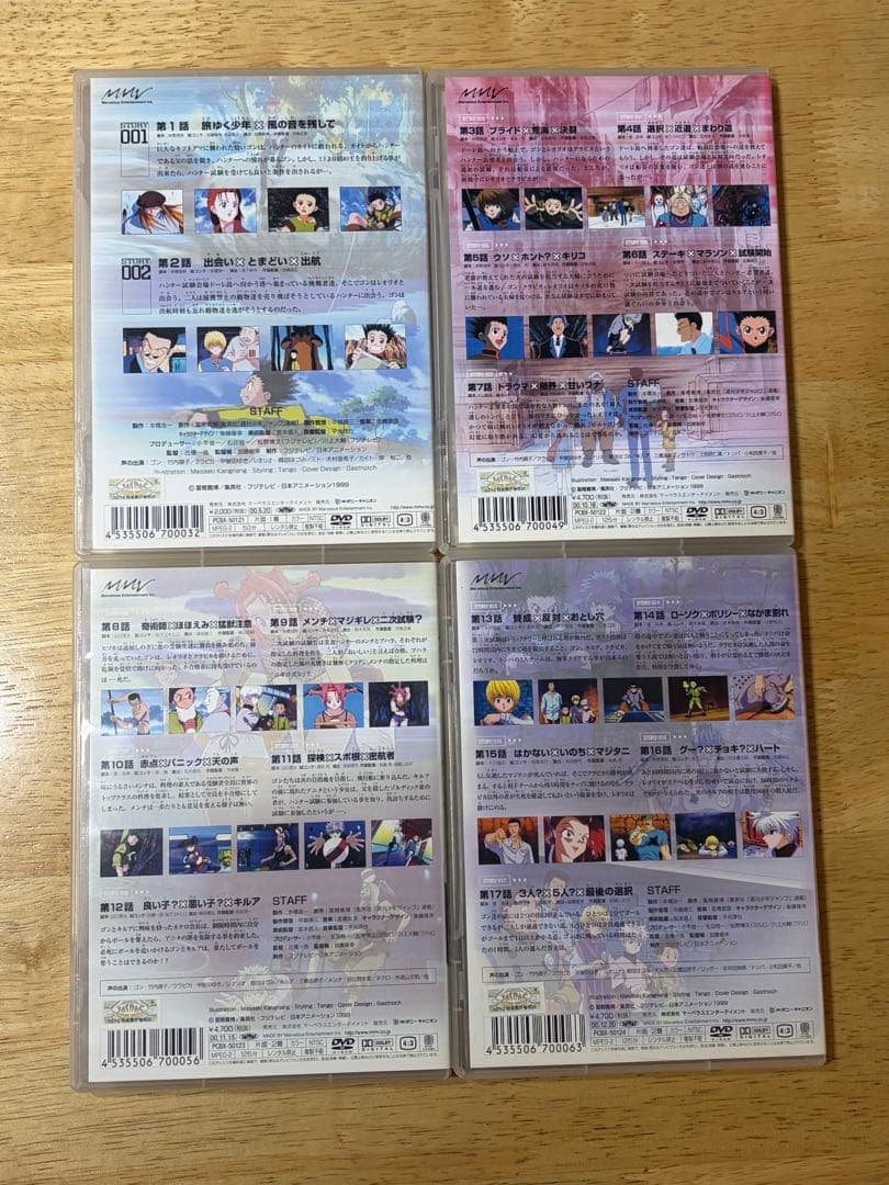 【値下げ】HUNTER×HUNTER 旧アニメ版DVD Vol.1〜4