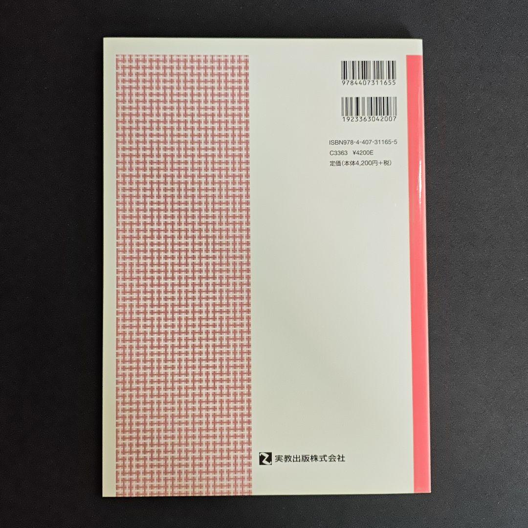 ビジネス基礎 新訂版 指導資料 set