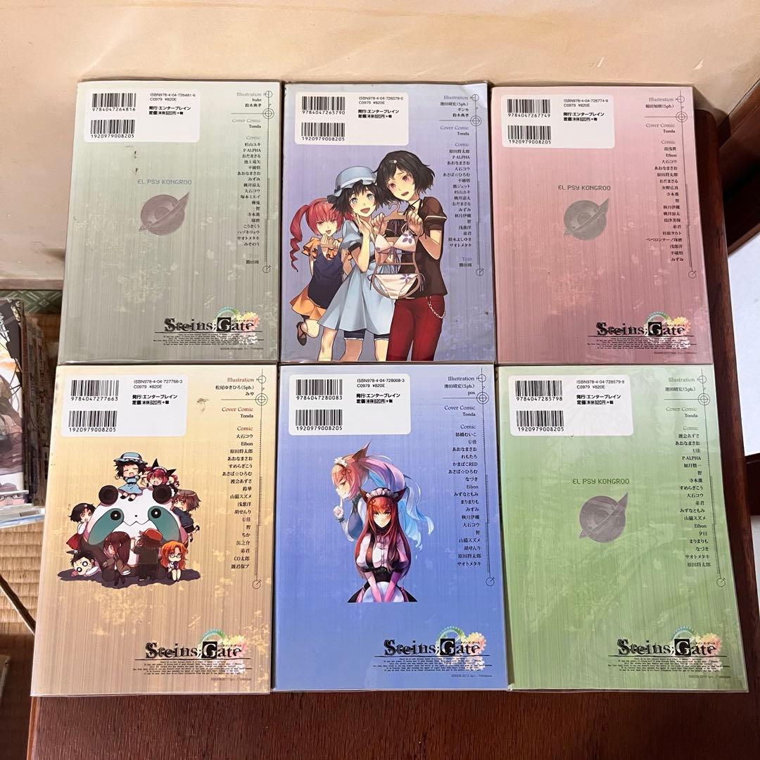 シュタインズゲート　STEINS;GATE 漫画　まとめ売り　26冊＋冊子