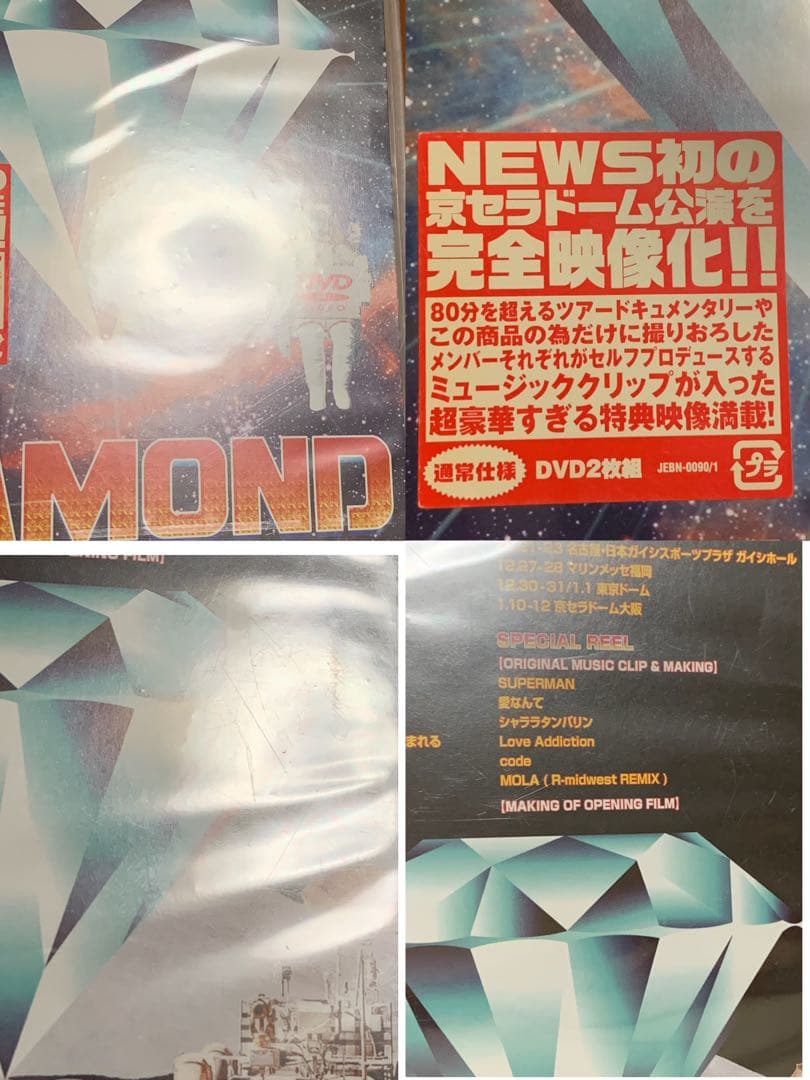 NEWS LIVE DVD まとめ売り8点 セット