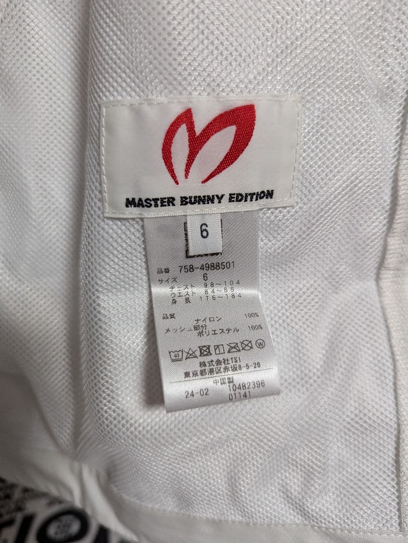 MASTER BUNNY EDITION レインウェア