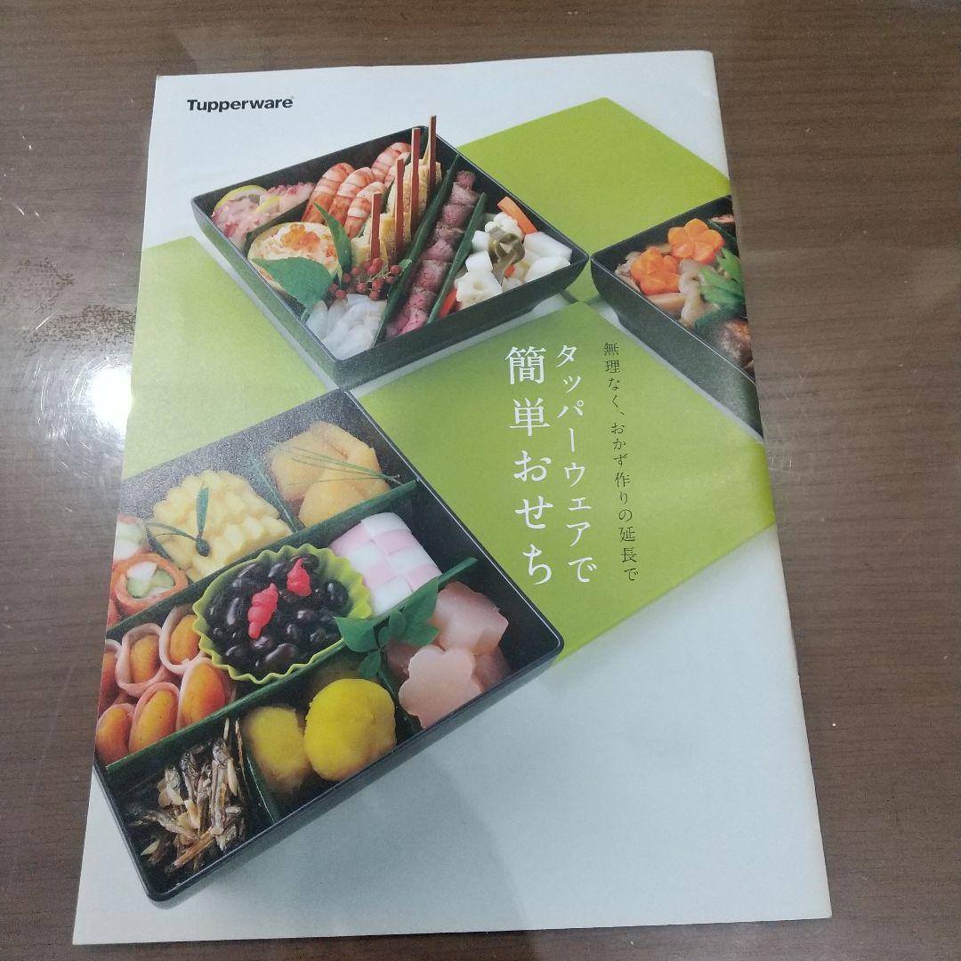 タッパーウェア　限定商品　重ねうつわスクエアL(3個)　お重　おせち
