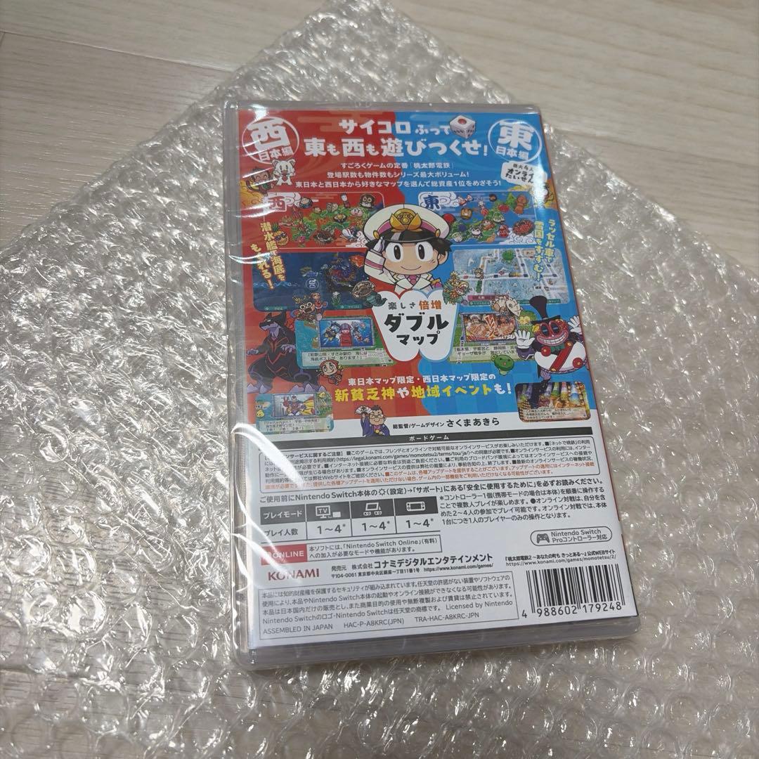 K*送様 新品☆桃太郎電鉄2～あなたの町も きっとある～東日本編＋西日本編 Sw