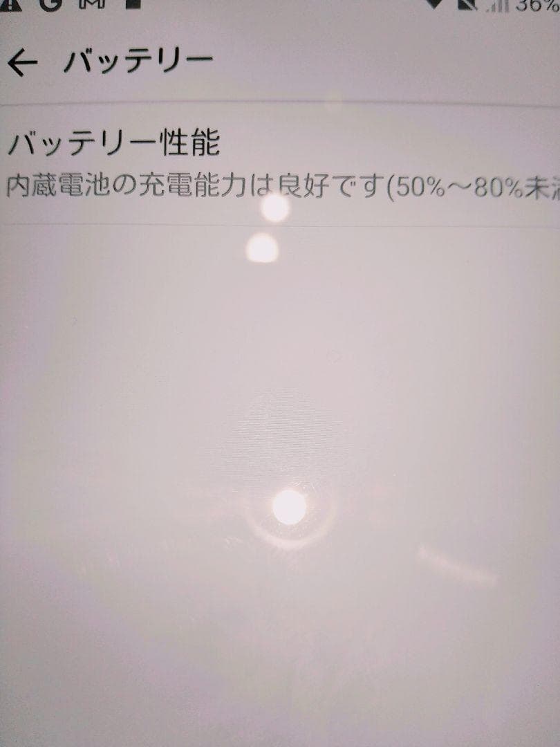 Lenovo ジェダイチャレンジ LG V20 Pro