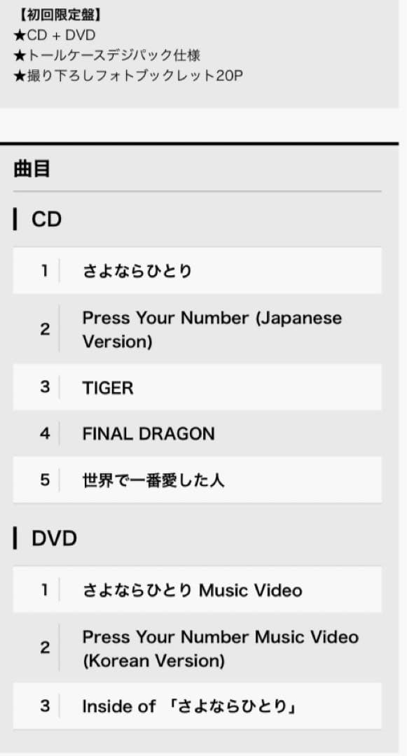 テミン CD トレカ