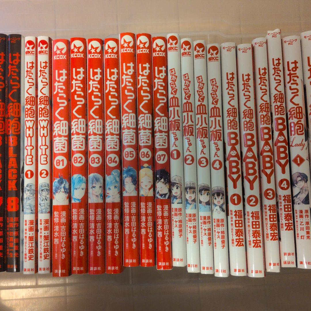 はたらく細胞シリーズ 関連本 全39冊 漫画 清水 茜 講談社