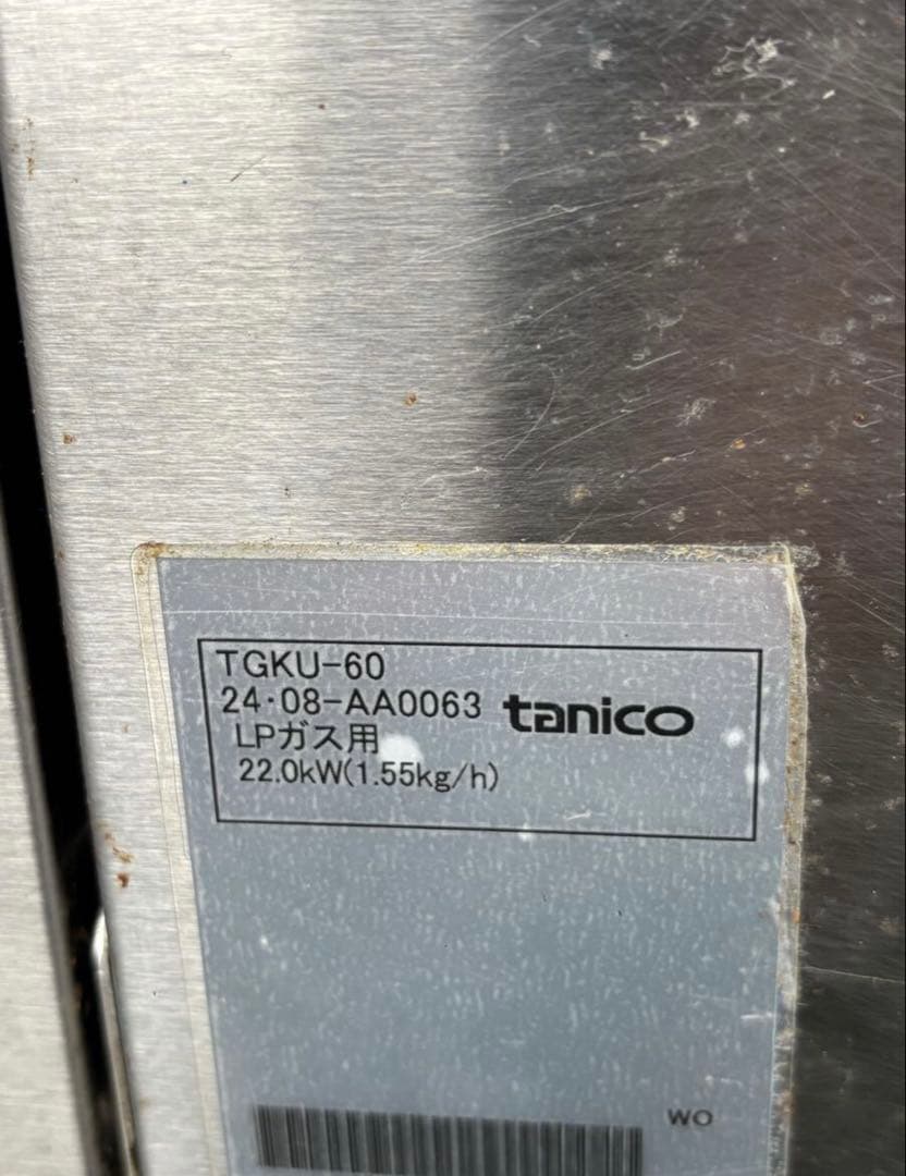 2024年製 角型うどん釜 LPガス用 tanico 厨房機器 湯がき槽 茹で機
