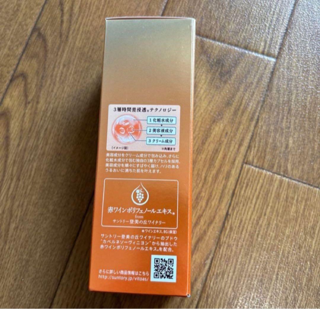 MR1さん vitoas MY PERFECTION 乳液 120mL　しっとり