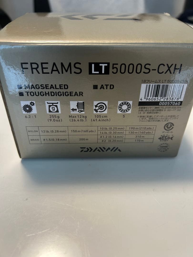 FREAMS LT 5000S-CXH スピニングリール最終値引き